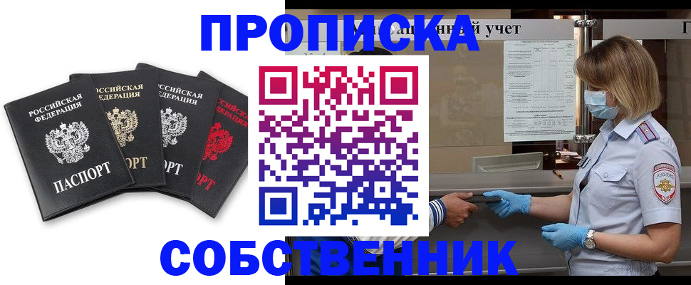 пропишу в квартире в Сухом Логе