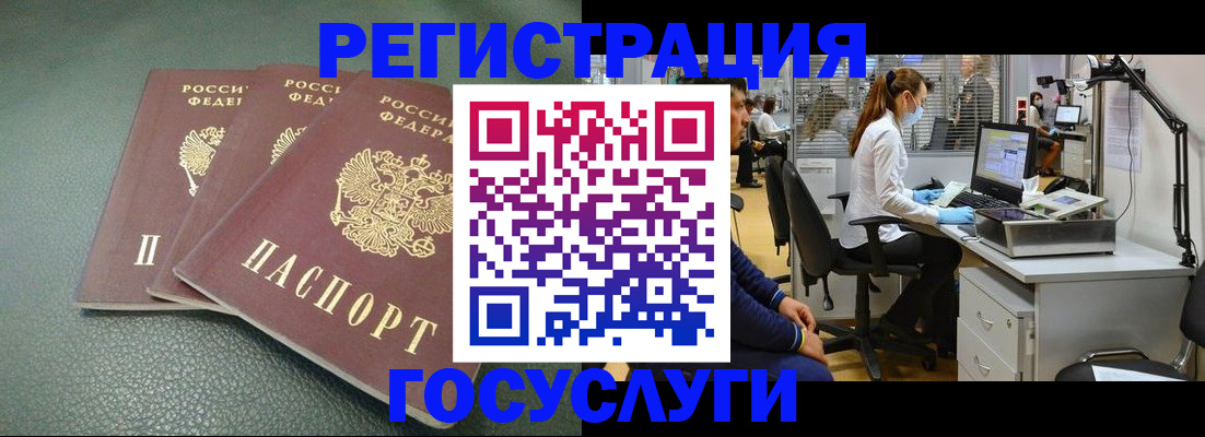 миграционный учет в Сухом Логе