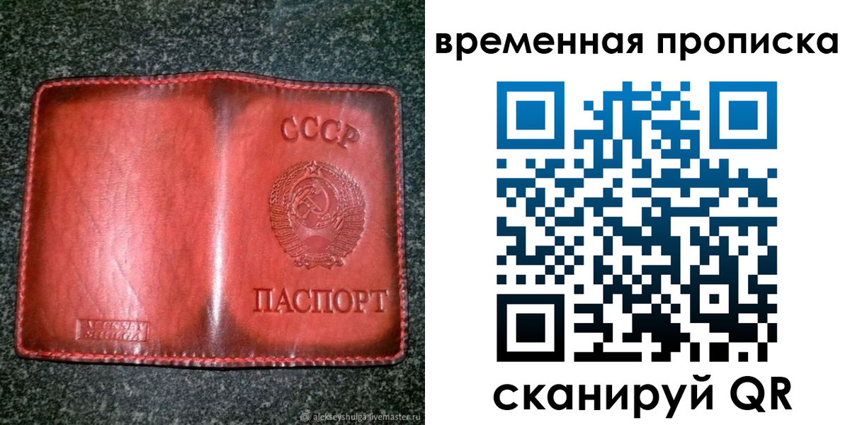 временная регистрация в квартире в Сухом Логе
