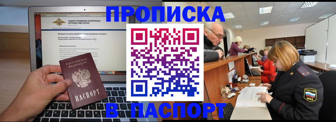 временная регистрация адрес в Сухом Логе