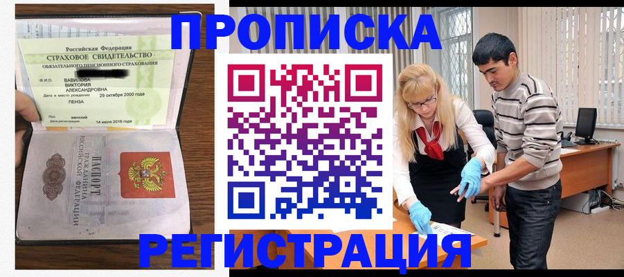 временная регистрация адрес в Сухом Логе
