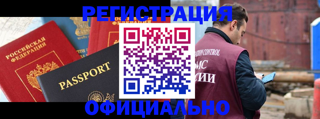 прописка для кредита в Сухом Логе