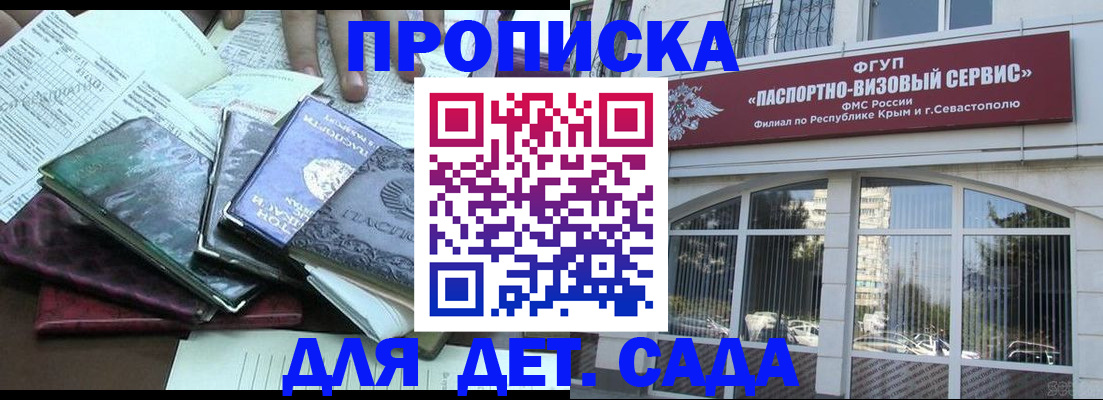 прописка в Сухом Логе