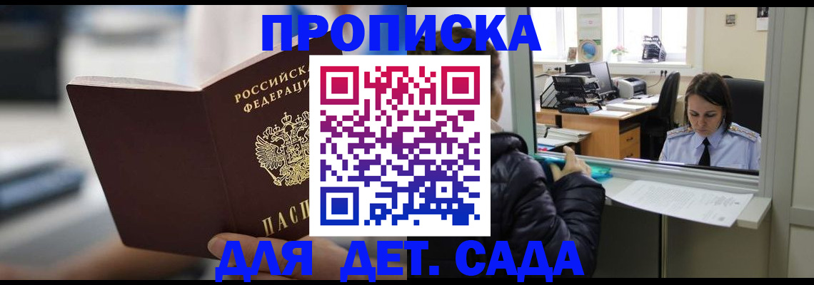 временная прописка в Сухом Логе