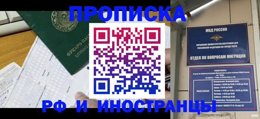 временная регистрация недорого в Сухом Логе