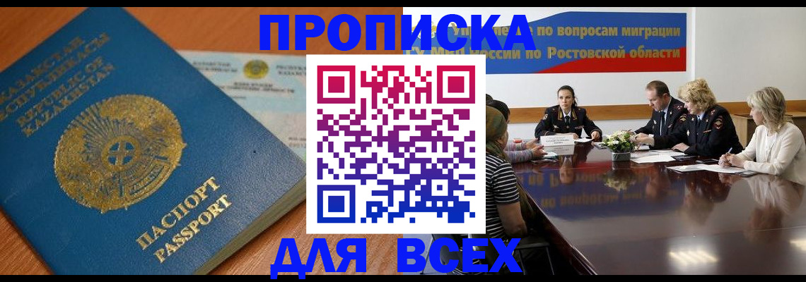 временная регистрация в квартире в Сухом Логе
