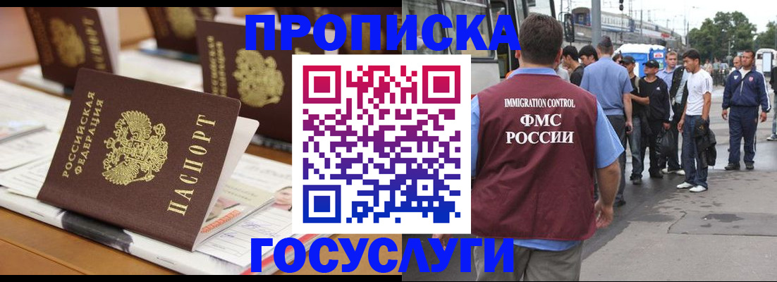 прописка для работы в Сухом Логе