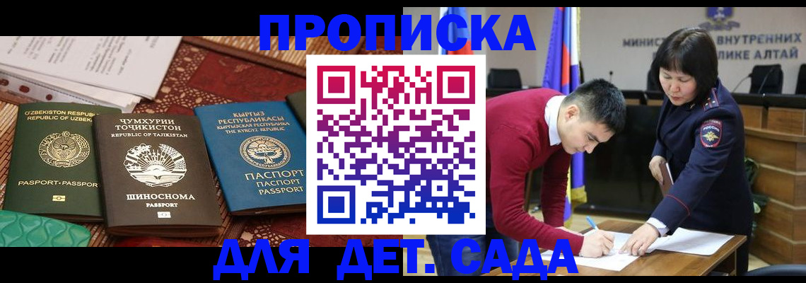 временная прописка в Сухом Логе